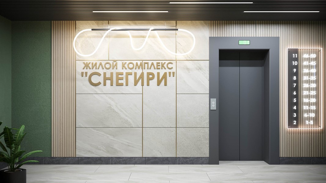 ЖК Снегири, фото 8